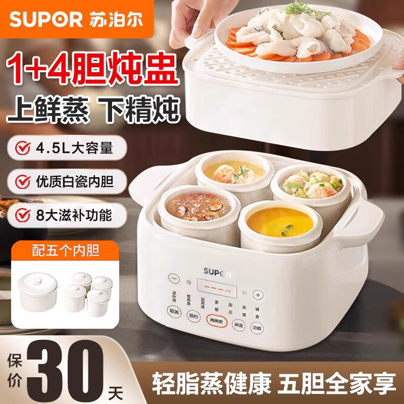 苏泊尔炖盅家用隔水炖全自动蒸煮辅食粥燕窝煲汤电砂锅陶瓷电炖锅