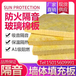 精选华美防火玻璃棉板隔音棉酒吧ktv影院墙体龙骨吊顶吸音保温隔