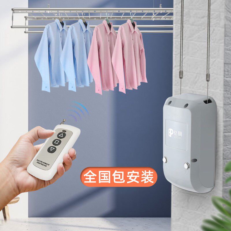 亿朋阳台晾衣架升降器手摇器改电动晒衣杆自动电机通用配件包安装