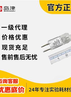岛津钨灯卤素灯LAMP 062-65004-06