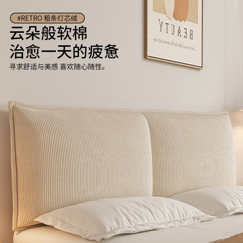 精选床头靠垫软包大靠背灯芯绒床头软包榻榻米免洗自粘靠背垫定制,居家布艺,床头靠垫,淘宝优惠券,粉丝福利购,淘宝优惠卷