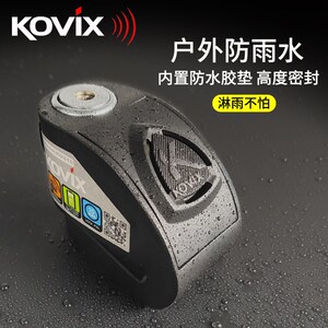 kovix摩托车碟刹锁机车智能报警锁电动车防盗锁不锈钢碟盘锁防撬