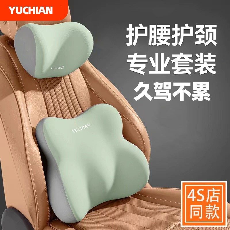 精选汽车头枕护颈枕车载靠垫腰部支撑护腰靠枕腰托腰垫驾驶座椅靠,汽车用品/电子/清洗/改装,头枕,淘宝优惠券,粉丝福利购,淘宝优惠卷