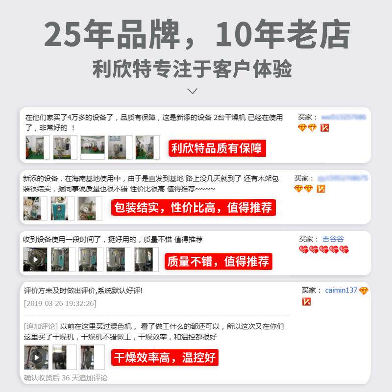 利欣特工业级塑料干燥机 100KG烘料斗注塑机烘料设备
