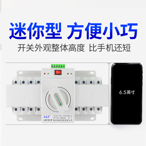 双电源自动转换开关三相四线63a双路电源双向切换开关控制器CB4P