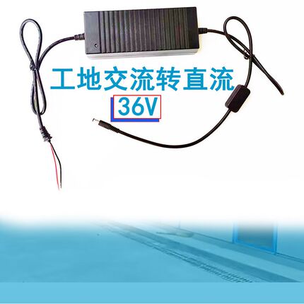 精选工地学校宿舍用交流AC36V转变直流降压接笔记本电脑数码电器