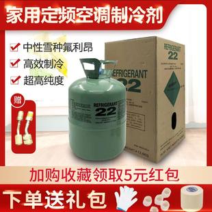 氟利昂 雪种 22空调制冷剂r22家用高纯度 变频410冷媒加氟工具套装