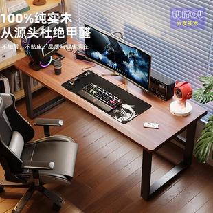 电脑桌家用工作台办公桌子卧室长方形书桌双人长条电竞桌 实木台式