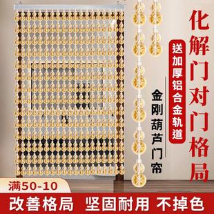 葫芦珠帘门帘卫生间卧室帘防蚊蝇家用厨房仿水晶大门玄关风水帘子