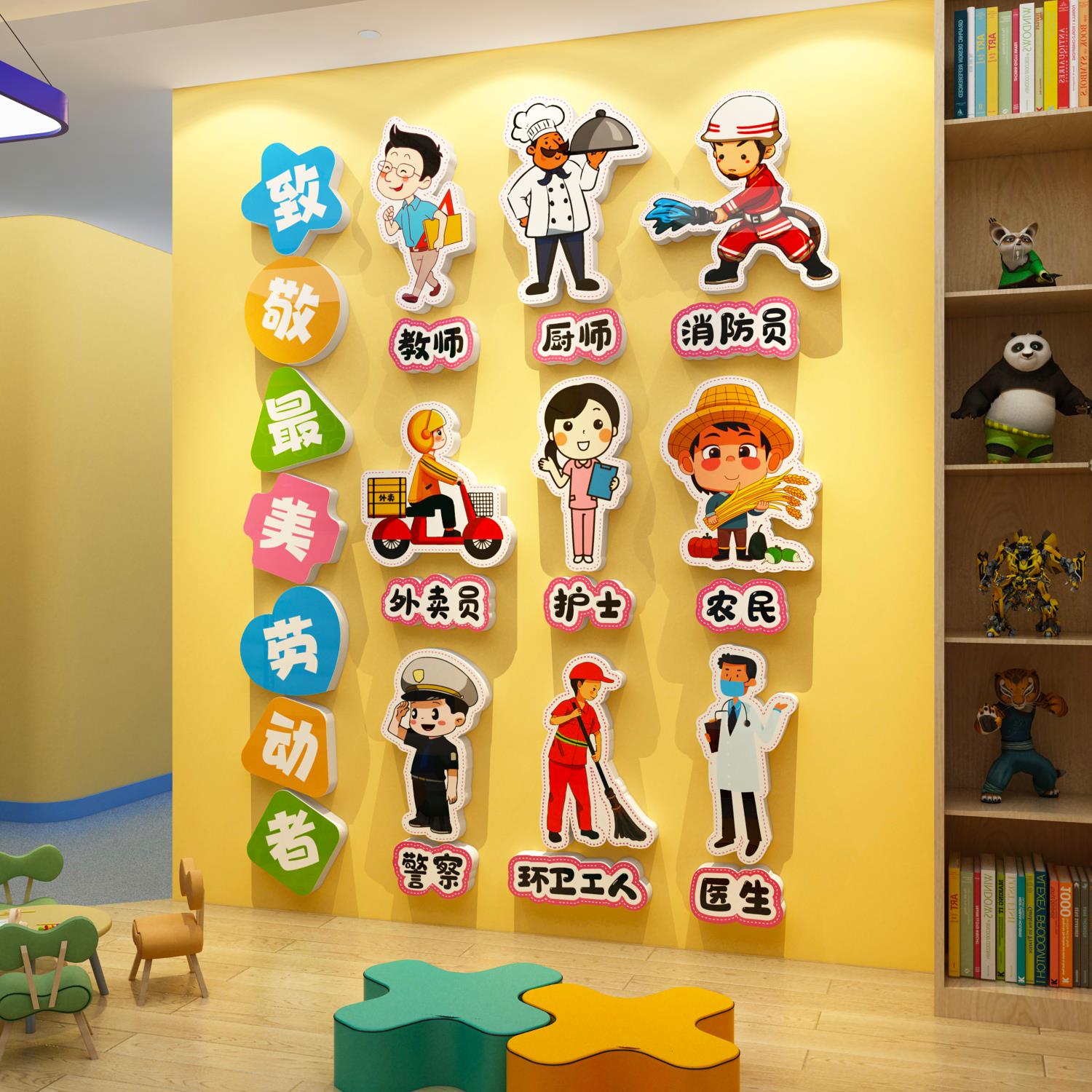 幼儿园劳动教育环创主题文化墙面装饰成品贴环境布置材料背景教室
