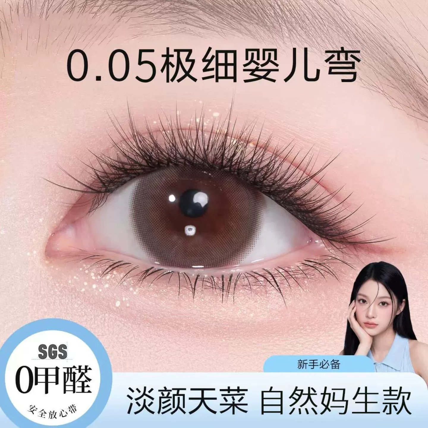 李佳琪推荐进口极细软毛超自然免胶自粘假睫毛无梗婴儿弯雪绒花款 - 实物图