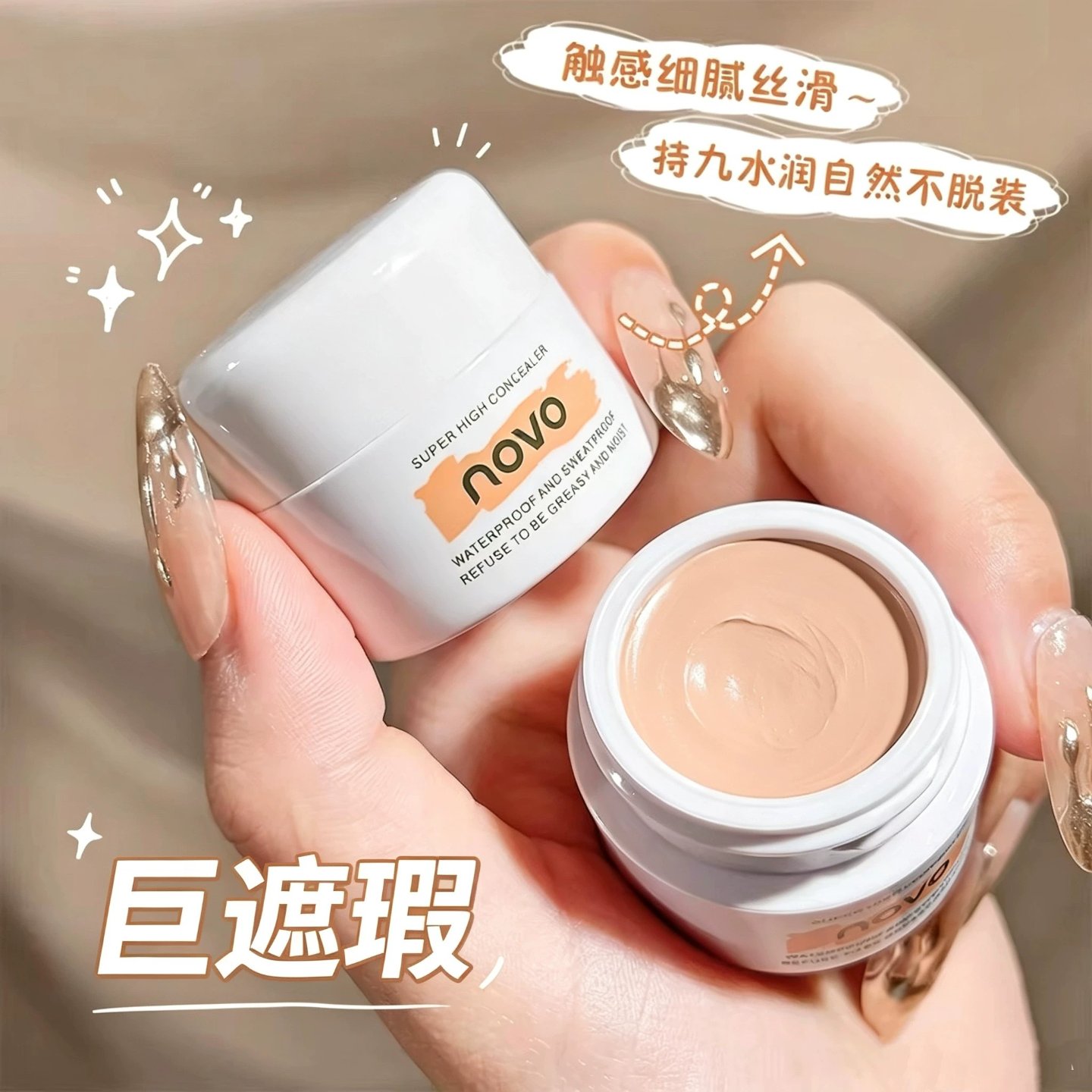 李佳琪推荐遮瑕膏遮疤痕超滋润服帖不卡粉不脱妆防汗遮瑕液遮痘印