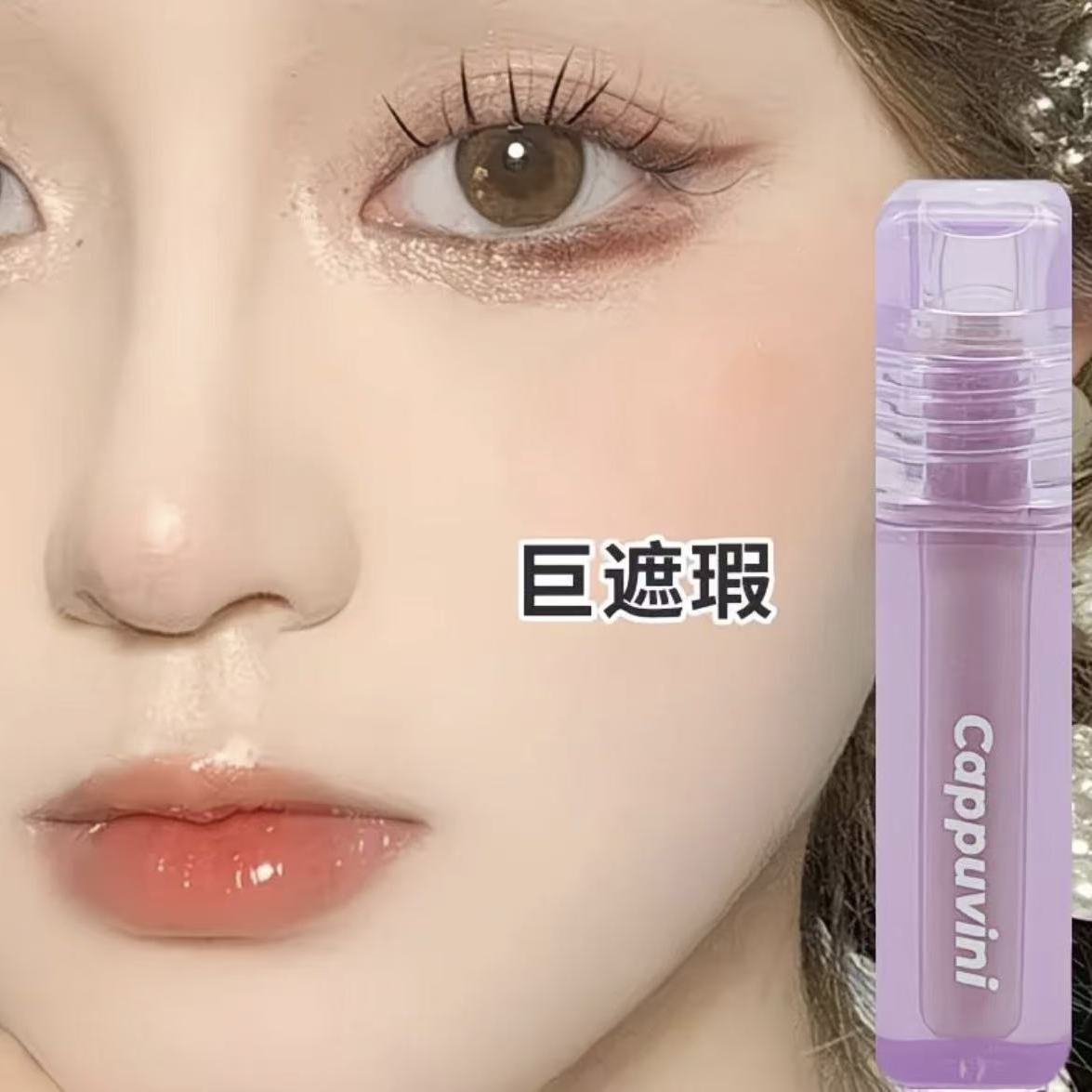橄榄皮的真命！水丝绒提亮遮瑕液遮脸部凹陷泪沟泛红黑眼圈高光液