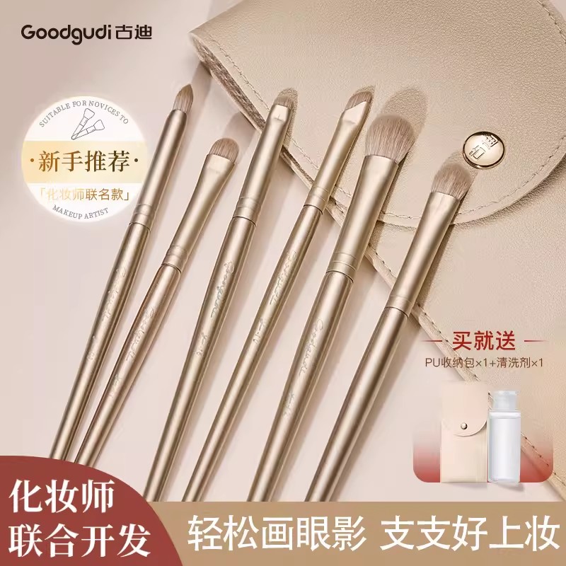 化妆师联名眼影刷套装眼妆晕染卧蚕眼线刀锋刷眼部细节高端化妆刷