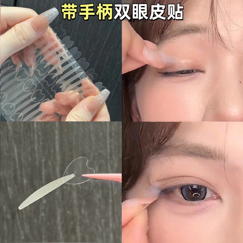 一步成双！手柄双眼皮贴自然大眼隐形自带辅助器肿眼泡内双单面女