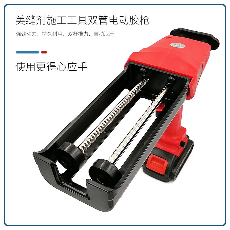 速力安双管电动胶枪 全自动双管锂电池 美缝剂胶枪(单电池款)