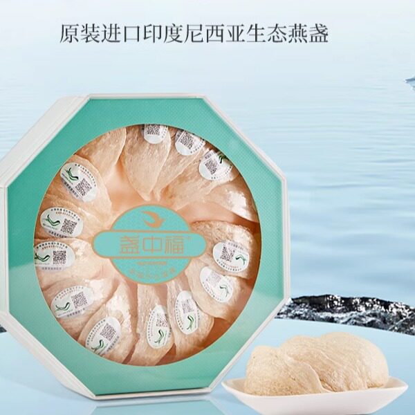 盏中福燕窝印尼进口白燕盏一盏一码溯源干燕窝50g干盏正品干燕窝