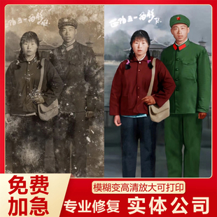 模糊照片清晰处理老照片修复翻新还原旧相片高清放大证件照变清晰