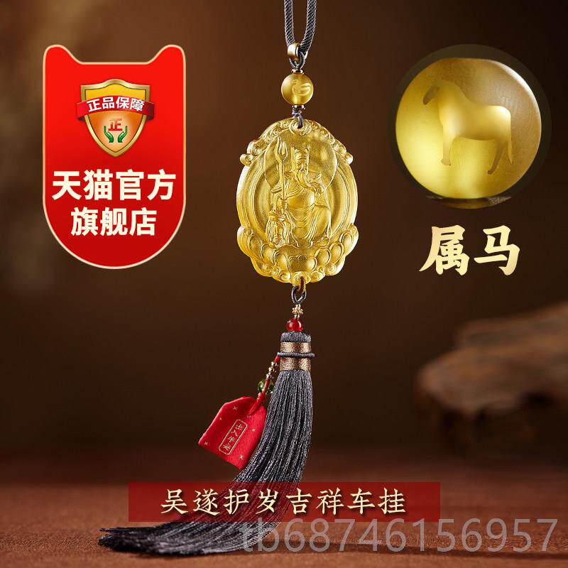 新款淘运阁5物吴遂护岁车挂202吉蛇年吊坠琉璃车载后视镜挂件祥礼