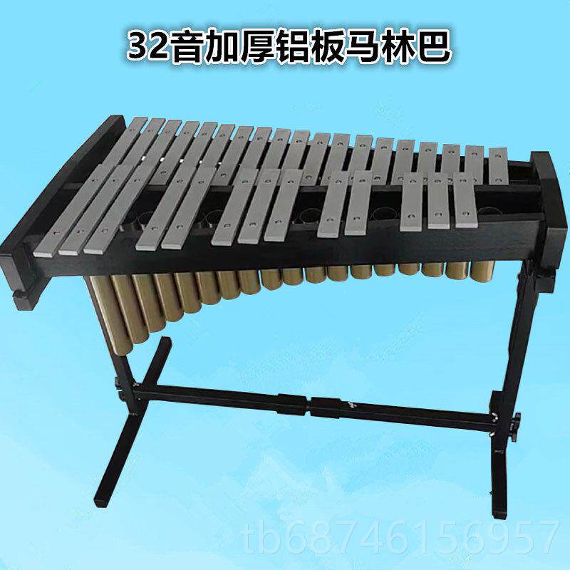 新款包邮尔夫学具音乐教32音37音铝板琴马林巴校打击乐奥器颤音琴