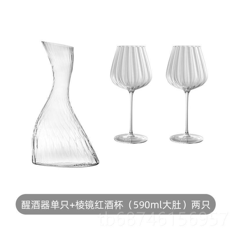 新款红葡萄酒酒器垂直模式家用烧瓶欧洲创无铅水晶萄酒分配醒意器