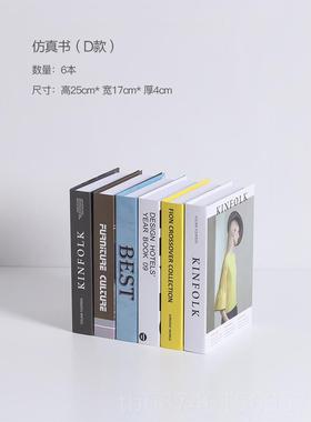 新款假书摆件家居饰北欧简约现客代创软意厅品书房书柜装仿真书装