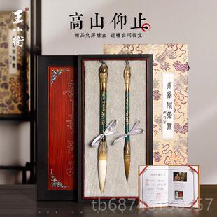 新款小卫毫 高山仰止王 善琏湖笔毛笔专业书法专用国礼画套装狼羊