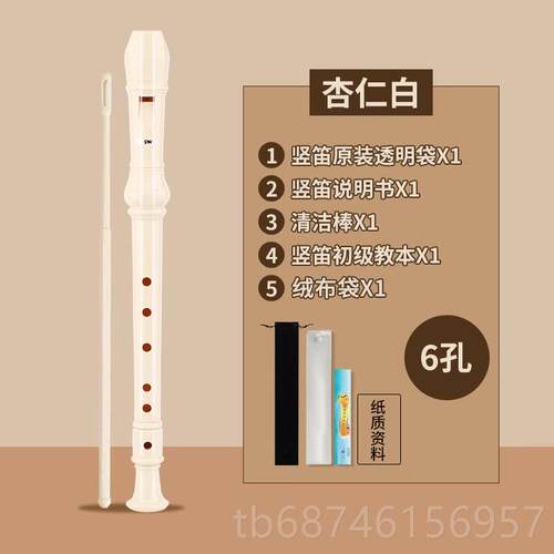 新款天鹅笛德国高音八六孔孔孔小学生特殊儿童成初学者六八人孔长