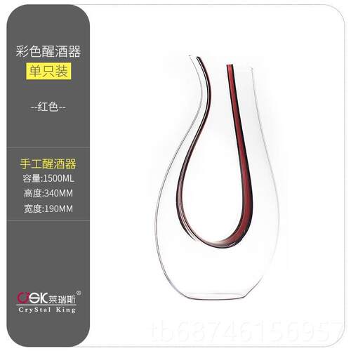 新款醒酒红器创红酒水晶玻璃个性意手工家音用奢华抖酒壶分酒器网