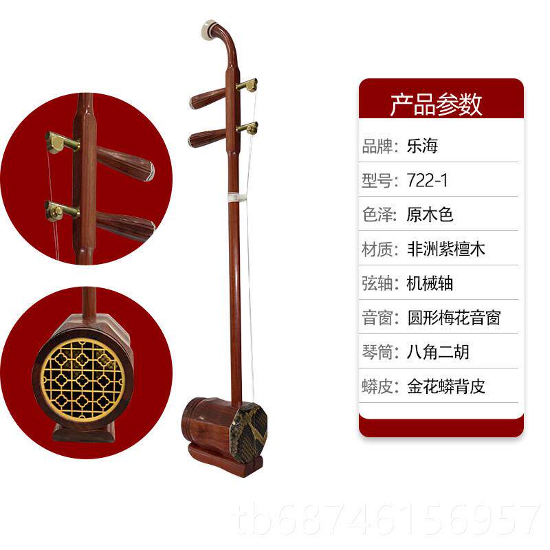 新款乐海檀二胡专业级夷阿诺苏古木原木色六方木轴二胡乐器厂家直