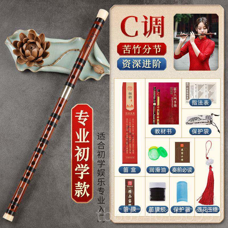 新款笛子竹笛业高级演奏横笛乐器舞台定级牛角骨cdefg调高检端考
