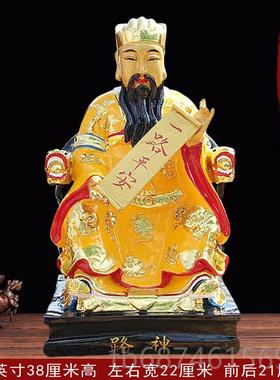 新款华音摆 车神殿路神像店铺家用供奉件树脂玻璃钢佛像一路平神