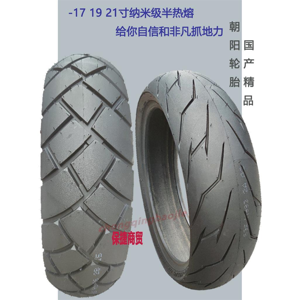 朝阳轮胎半热熔拉力110/130/140/150/160/70-17/80-19-21金鹏凯越