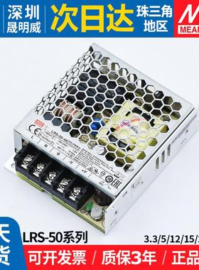 Lrs-50W平均开关电源220至24V15V12V5V3.3伏Led灯带监测变压器薄