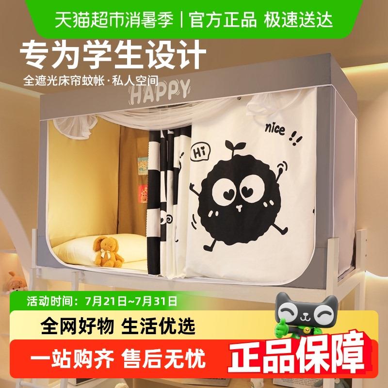 杜威卡夫学生宿舍床帘蚊帐一体式单人上铺下铺专用床幔全包遮光