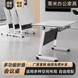 多功能办公培训桌折叠桌椅组合会议桌移动课学生桌椅可移动课桌