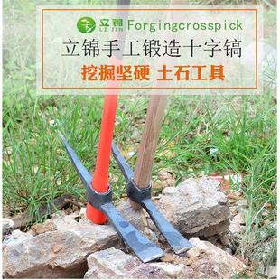 农用挖树根工具镐头洋搞头钢镐尖镐户外多功能开垦十字镐洋镐铁镐