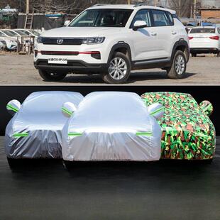 长安Cs35Plus专用车罩车服防晒防雨隔热遮阳加厚罩布全罩