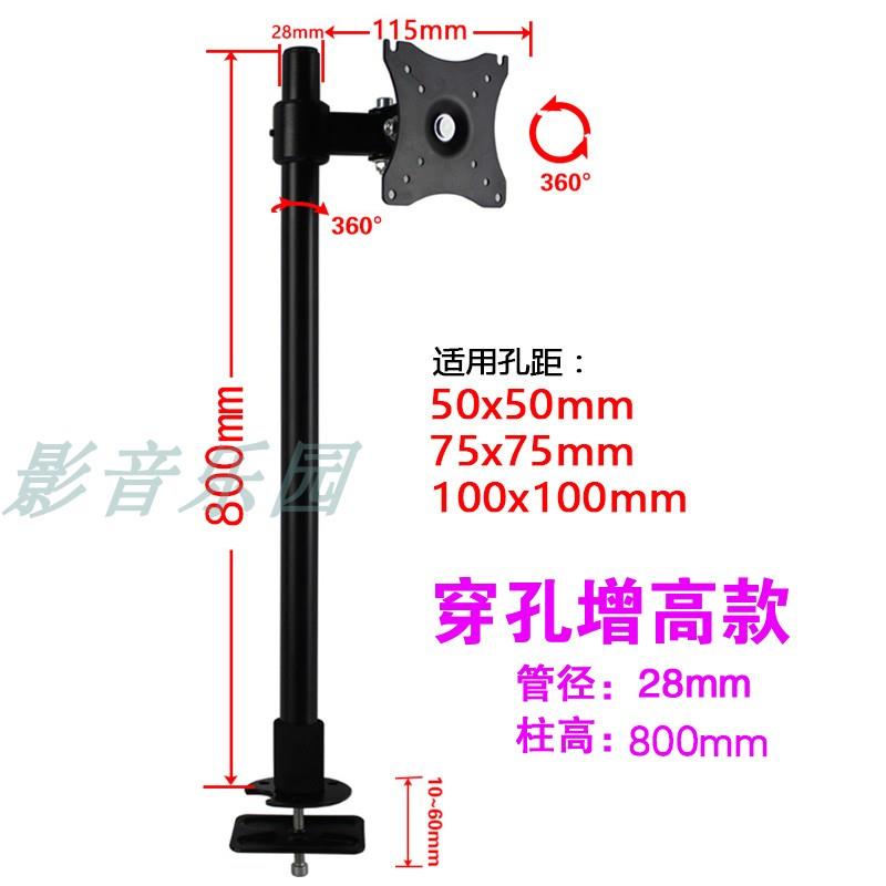 适用于14-27寸台式显示器支架增高架高度80cm万向升降旋转电脑架