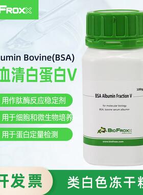 BioFroxx 4240GR500 牛血清白蛋白V BSA(Albumin Bovine) 类白色