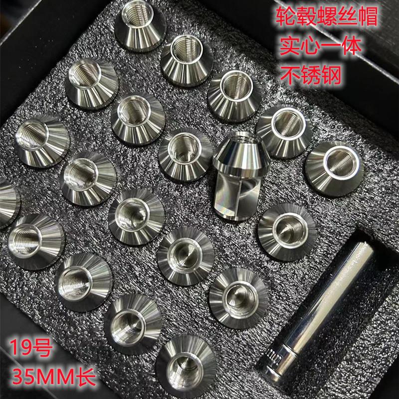 高强度不锈钢锻造轮毂螺母螺丝螺帽福克斯思域锐志改装轮毂螺丝帽