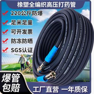 亿洋条纹高压喷药管轻便防爆全编织橡塑柔软防冻晒果园农用喷雾管