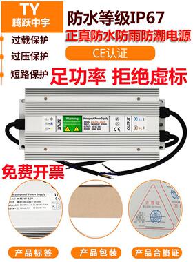 5V12V24V36V48V防水开关电源户外Ip67Led灯带变压器360W400W2000W