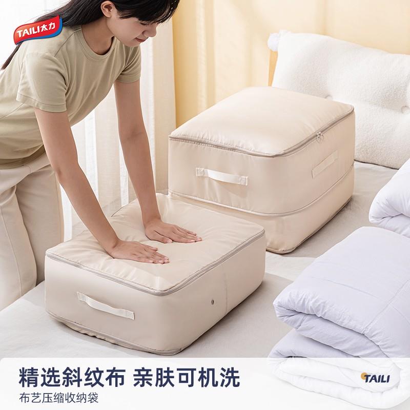 太力旅行行李箱收纳袋可压缩羽绒服被子衣物整理包旅游出差收纳包