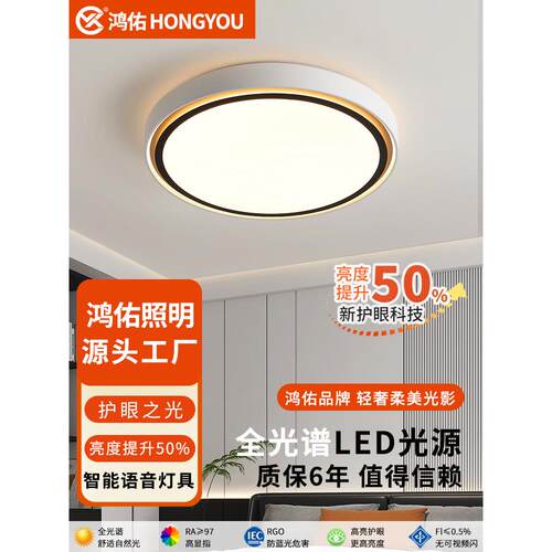 LED吸顶灯简约现代主卧室灯圆形2025新款客厅灯房间阳台北欧灯具