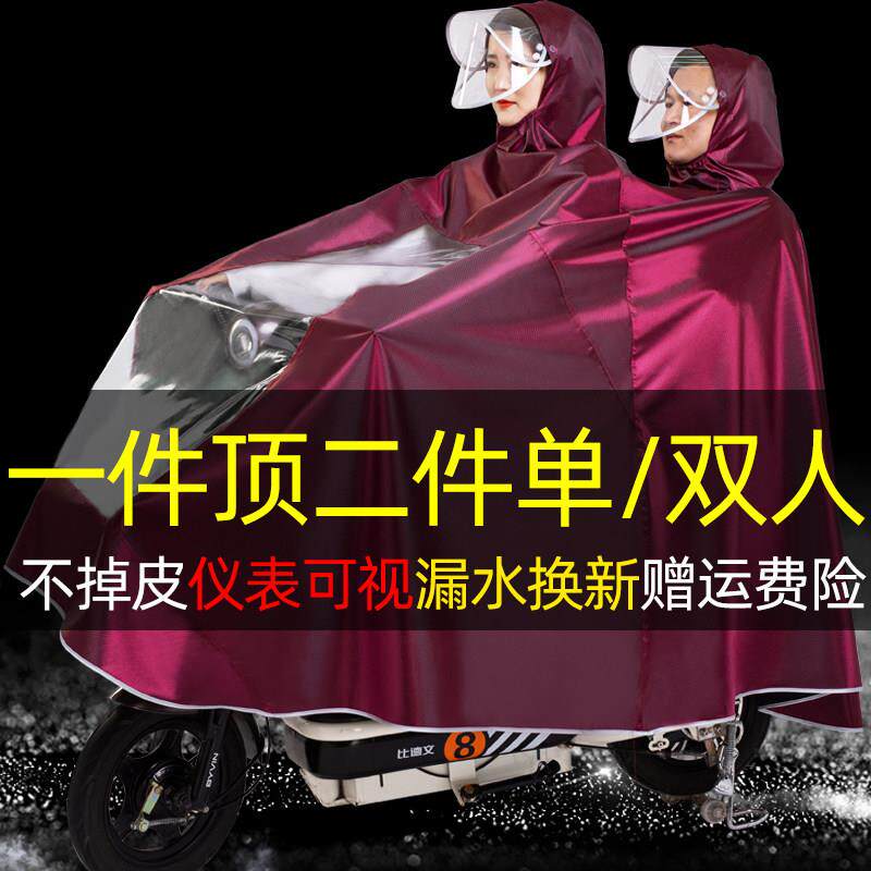 电动车雨衣机车骑行加大加厚男女单人双人长版提花布电动车雨披