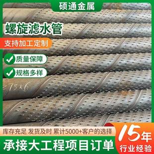 Q235B桥式螺旋滤水管现货DN200 250 300降水井管圆孔滤水管条式管