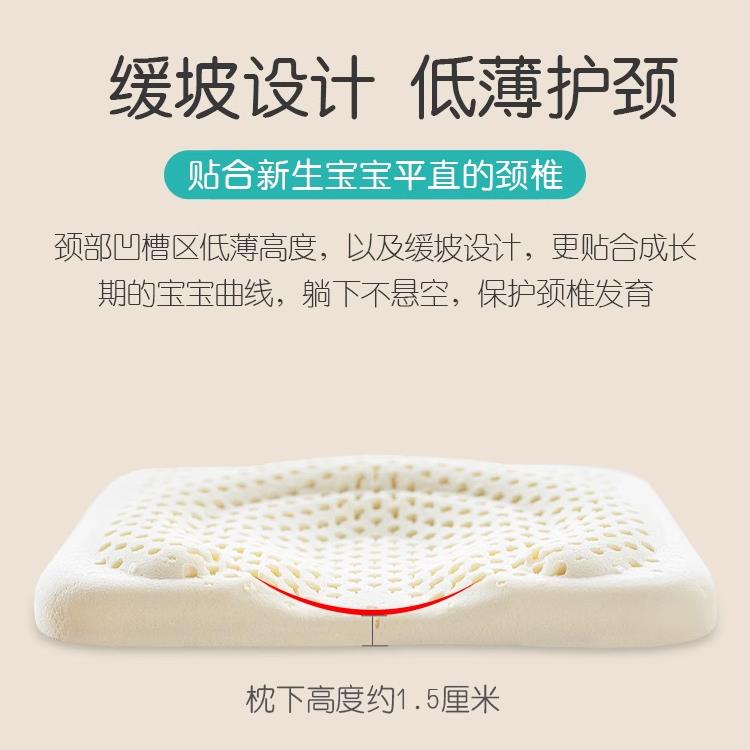 泰国婴儿乳胶定型枕防偏头枕头0-1岁新生儿宝宝圆头儿童枕