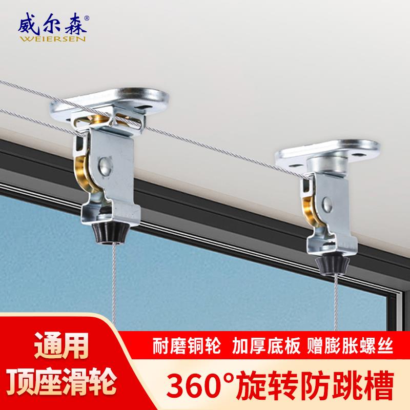 升降晾衣架配件 滑轮阳台手摇器自动凉衣架配件顶座顶轮饰盖通用