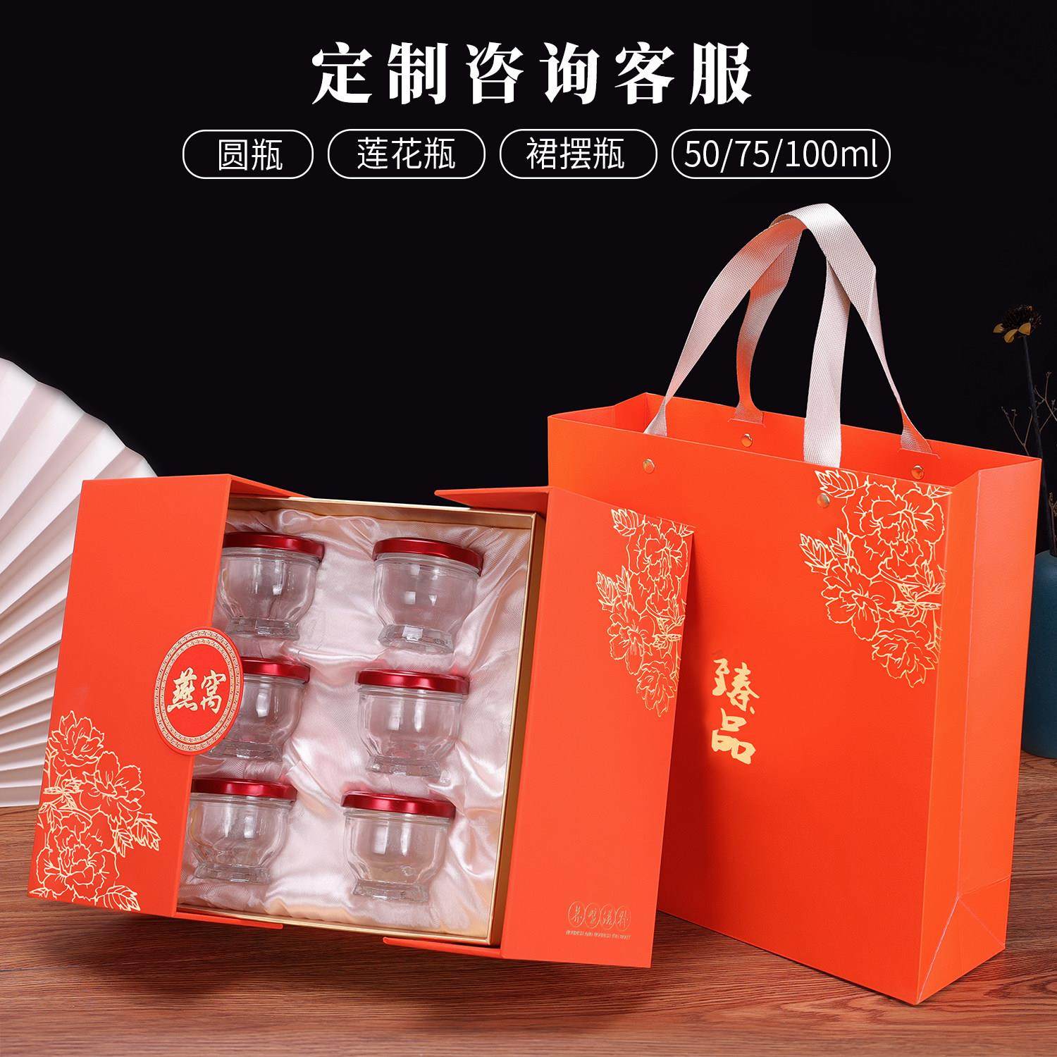红桔色莲花瓶即食鲜炖燕窝礼盒50 75 100毫升玻璃瓶包装盒子定制,包装,燕窝包装,淘宝优惠券,粉丝福利购,淘宝优惠卷
